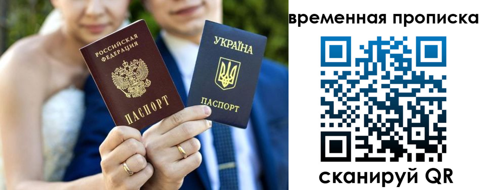 временная регистрация в Светлом