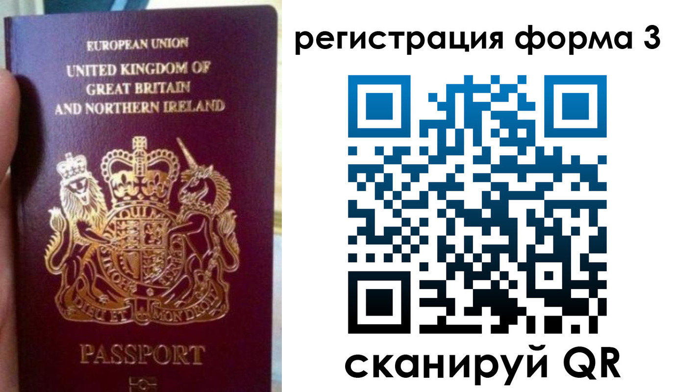 прописка для школы в Светлом