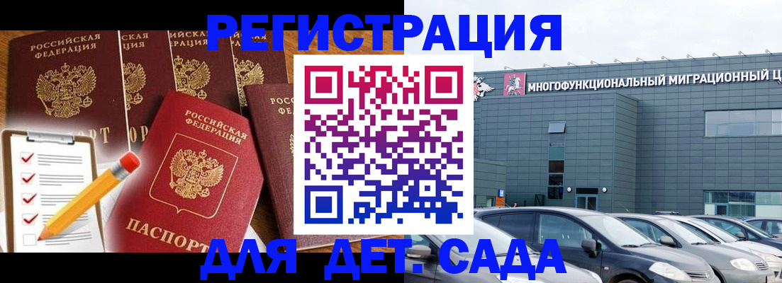 прописка иностранных граждан в Светлом